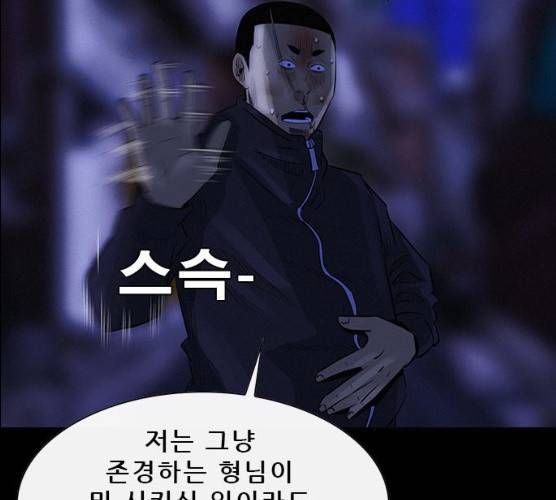 나는 어디에나 있다 12화 76