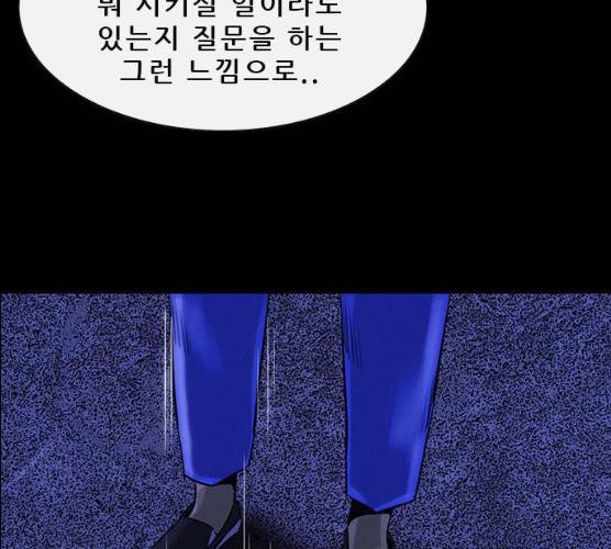 나는 어디에나 있다 12화 77