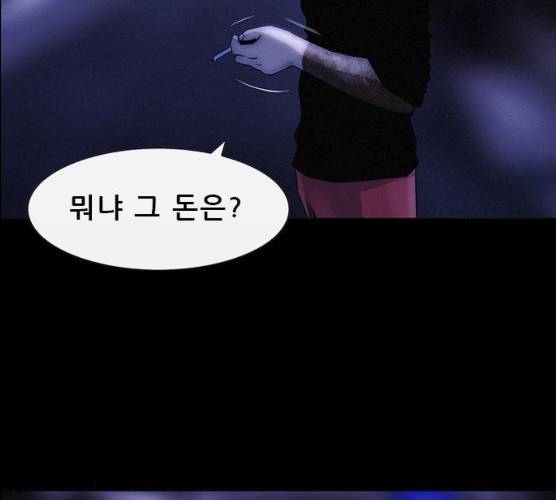나는 어디에나 있다 12화 83
