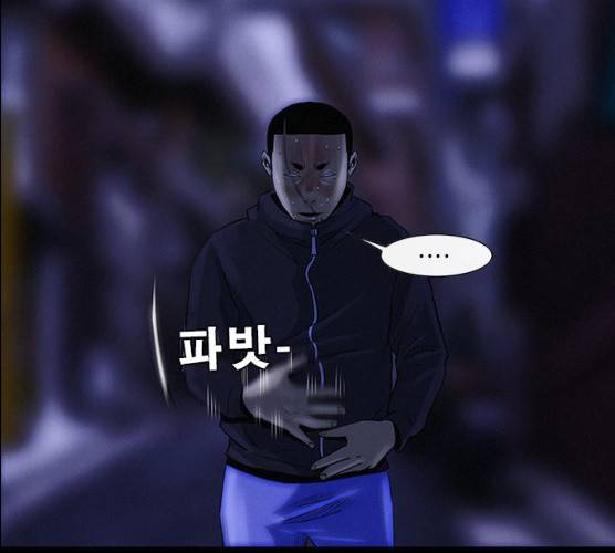나는 어디에나 있다 12화 84