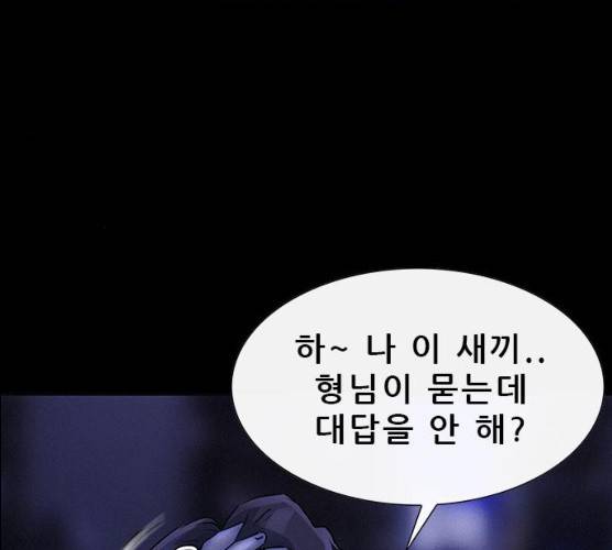 나는 어디에나 있다 12화 85