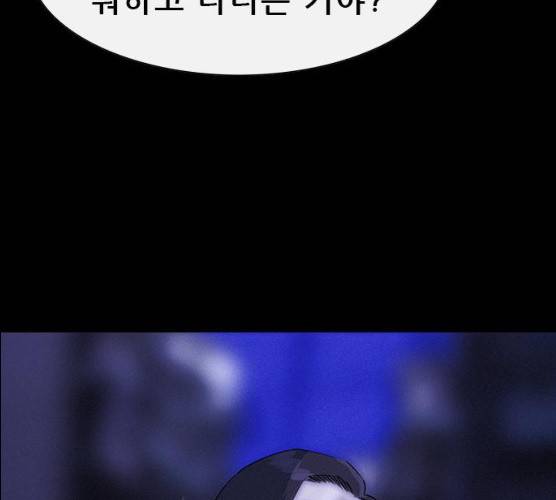 나는 어디에나 있다 12화 87