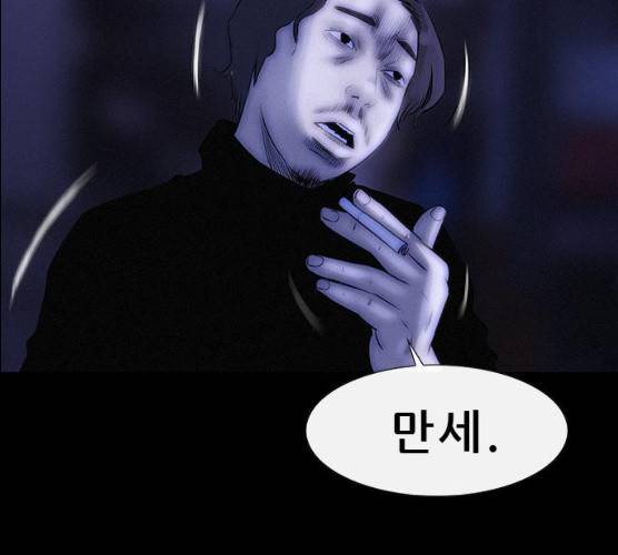 나는 어디에나 있다 12화 88