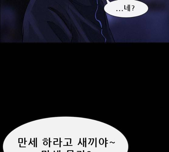 나는 어디에나 있다 12화 90