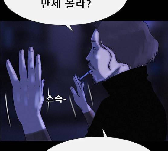 나는 어디에나 있다 12화 91