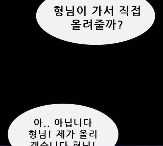 나는 어디에나 있다 12화 92