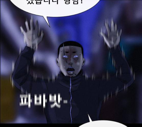 나는 어디에나 있다 12화 93