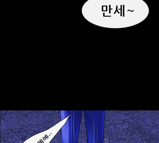 나는 어디에나 있다 12화 94
