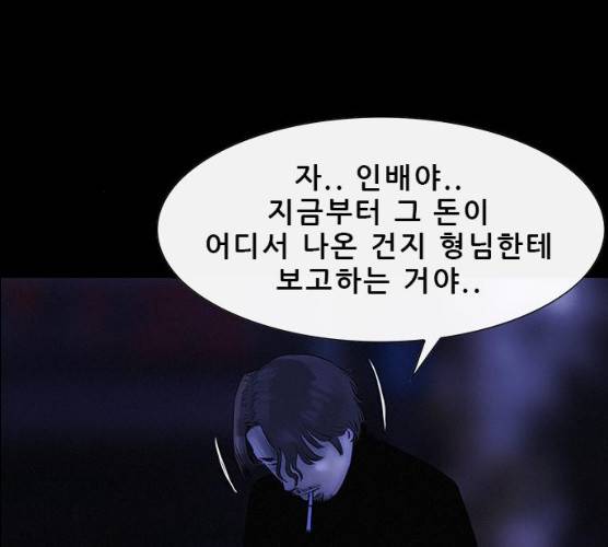 나는 어디에나 있다 12화 96