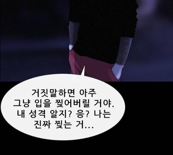 나는 어디에나 있다 12화 97