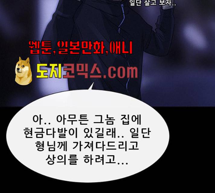 나는 어디에나 있다 12화 99