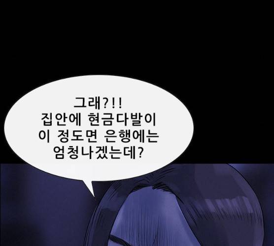 나는 어디에나 있다 12화 100