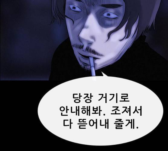 나는 어디에나 있다 12화 101
