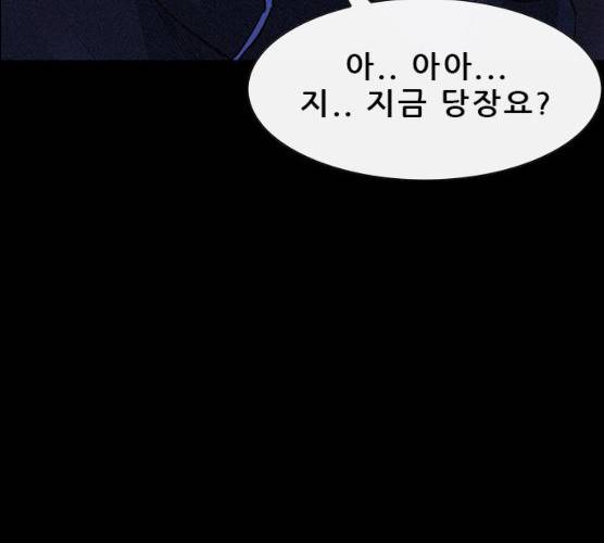 나는 어디에나 있다 12화 103