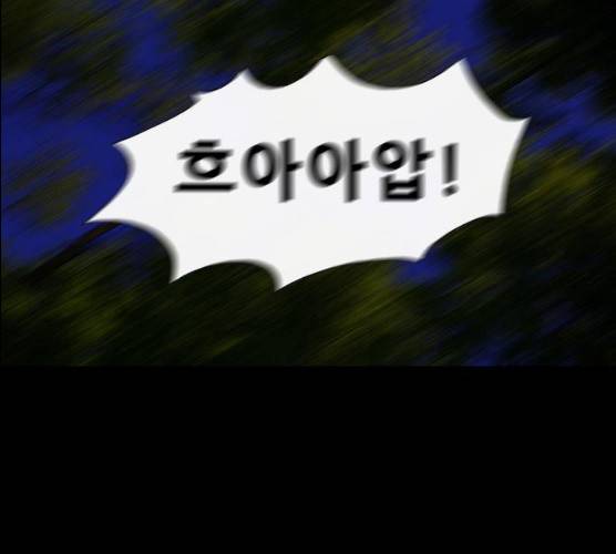 나는 어디에나 있다 12화 105