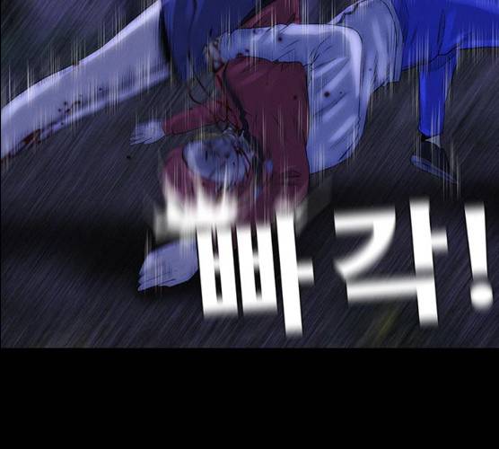 나는 어디에나 있다 12화 108