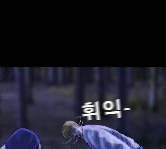 나는 어디에나 있다 12화 109