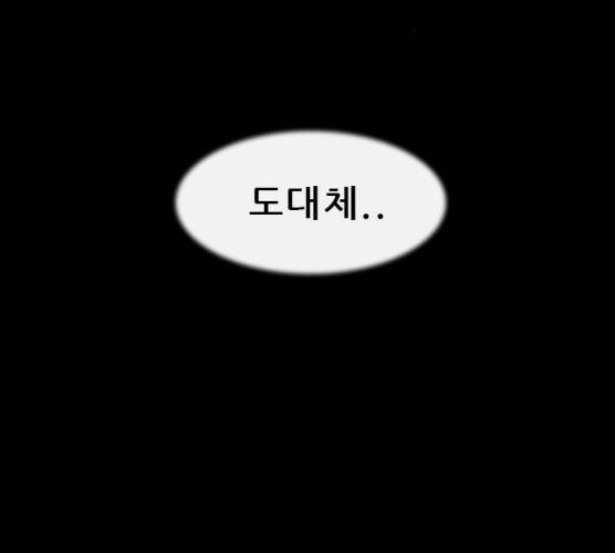 나는 어디에나 있다 12화 120
