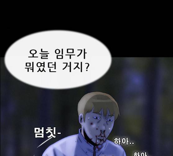 나는 어디에나 있다 12화 121