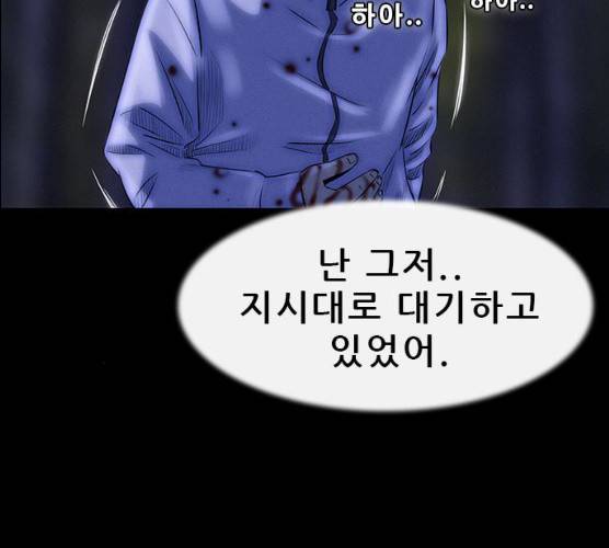 나는 어디에나 있다 12화 122