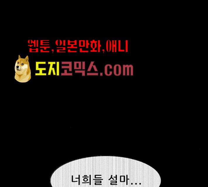 나는 어디에나 있다 12화 123