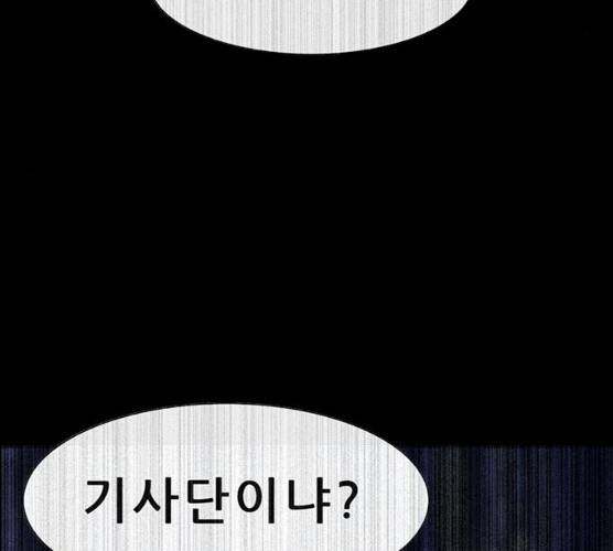 나는 어디에나 있다 12화 124