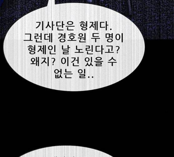 나는 어디에나 있다 12화 127