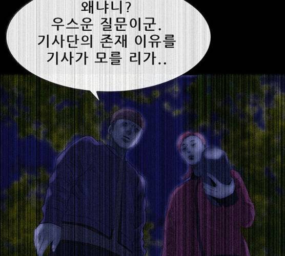 나는 어디에나 있다 12화 128