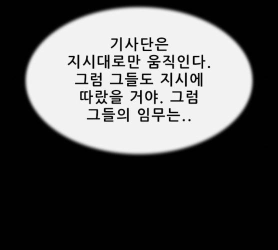 나는 어디에나 있다 12화 130