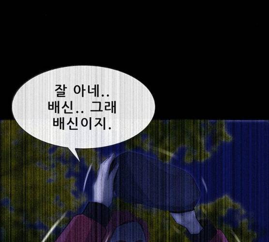 나는 어디에나 있다 12화 131