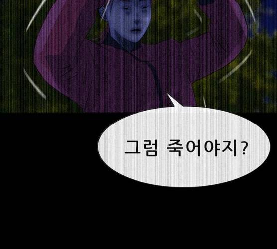 나는 어디에나 있다 12화 132
