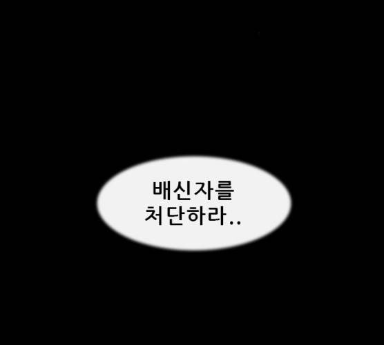 나는 어디에나 있다 12화 133