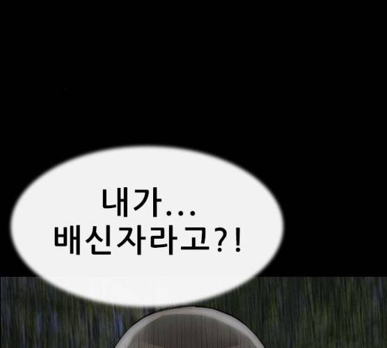 나는 어디에나 있다 12화 134