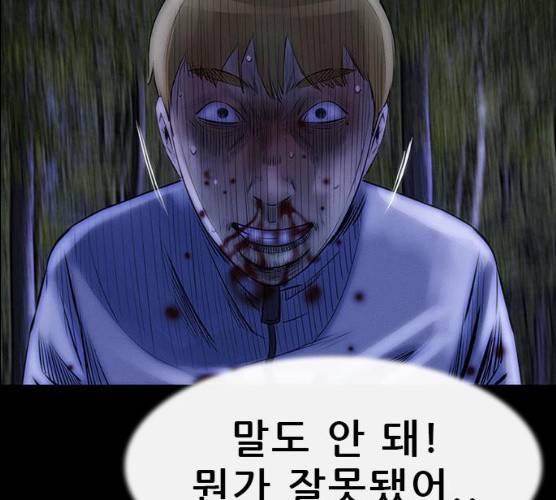 나는 어디에나 있다 12화 135