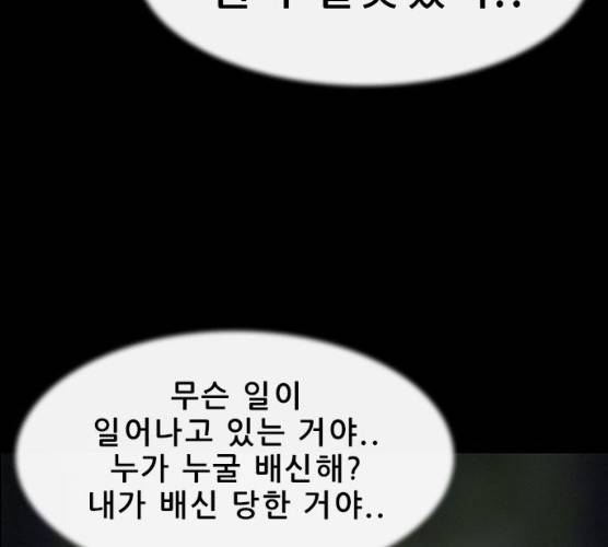 나는 어디에나 있다 12화 136