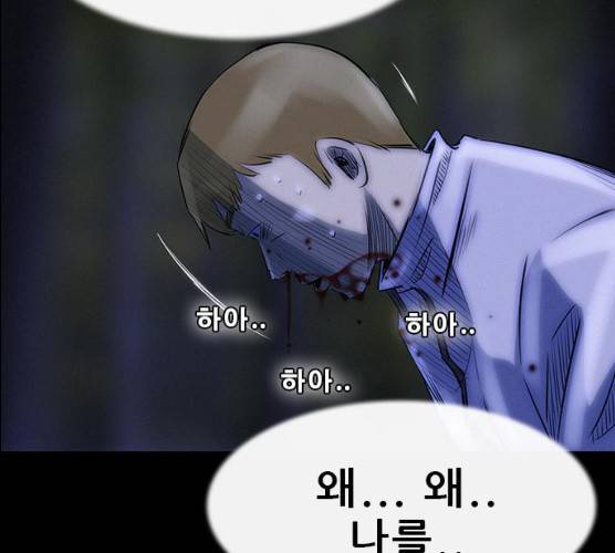 나는 어디에나 있다 12화 137