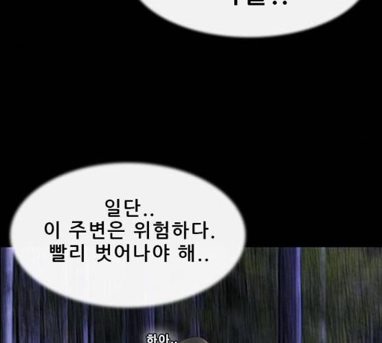 나는 어디에나 있다 12화 138