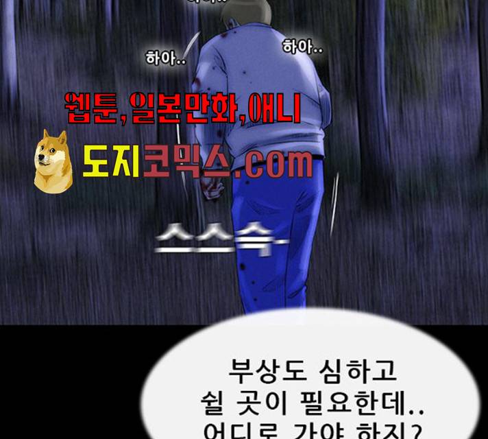 나는 어디에나 있다 12화 139