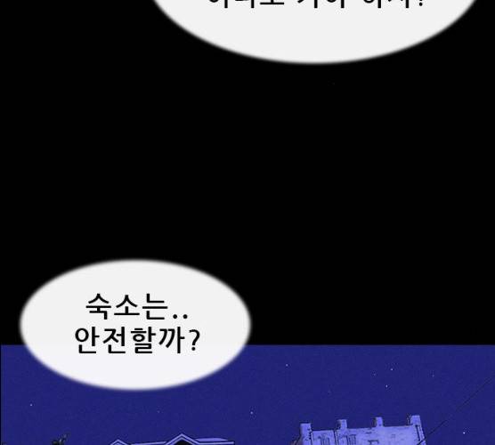 나는 어디에나 있다 12화 140