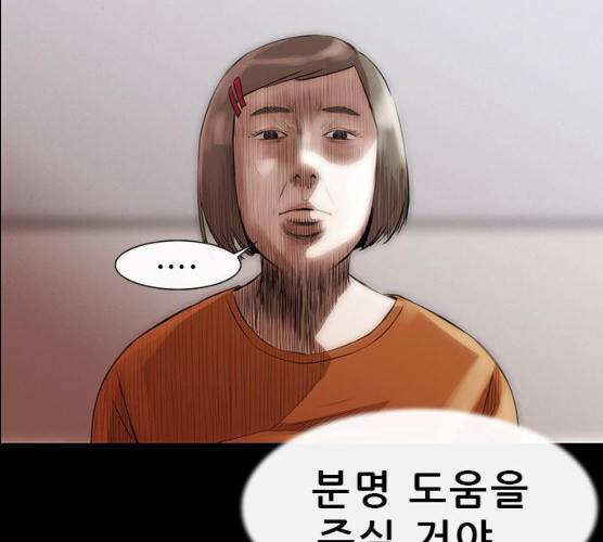 나는 어디에나 있다 12화 144