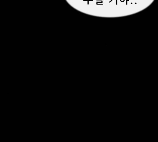 나는 어디에나 있다 12화 145