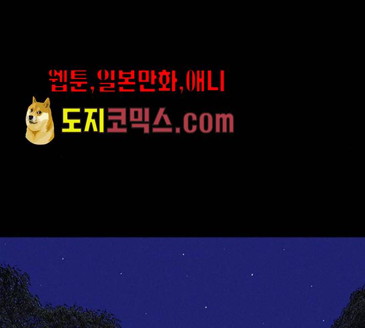 나는 어디에나 있다 12화 146