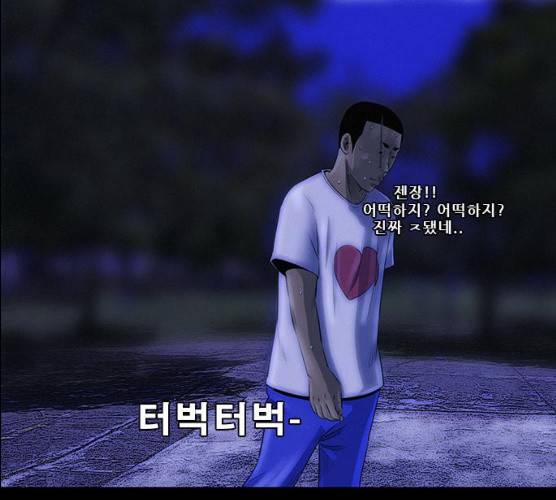 나는 어디에나 있다 12화 148