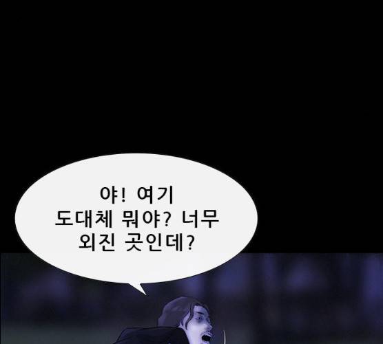 나는 어디에나 있다 12화 149