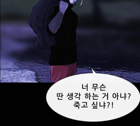 나는 어디에나 있다 12화 150