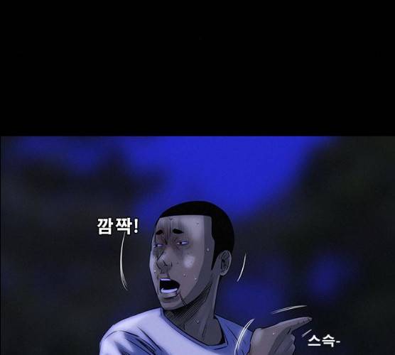 나는 어디에나 있다 12화 151