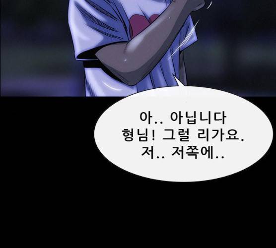 나는 어디에나 있다 12화 152