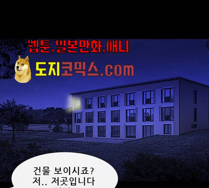 나는 어디에나 있다 12화 153