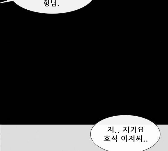 나는 어디에나 있다 12화 154