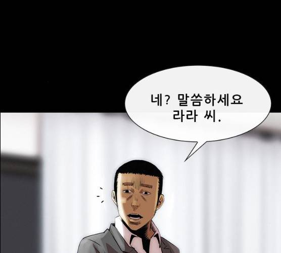 나는 어디에나 있다 12화 156